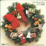 山下達郎 – Christmas Eve (1987, Vinyl) - Discogs