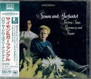 Simon And Garfunkel – Bridge Over Troubled Water = 明日に架ける橋