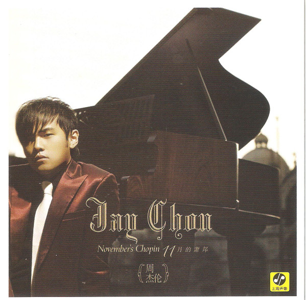 Jay Chou 周杰倫 11月的蕭邦November's Chopin 台湾盤