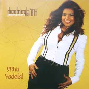 Hamelmal Abate - Yadelal album cover