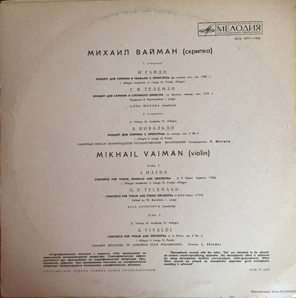 Album herunterladen Mikhail Vaiman - Mikhail Vaiman Plays