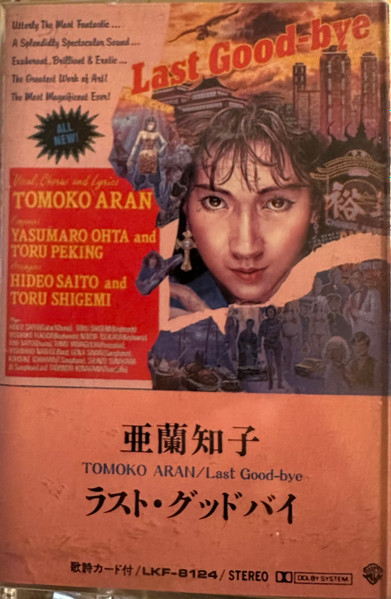 Tomoko Aran = 亜蘭知子 – Last Good-bye (1986, Cassette) - Discogs