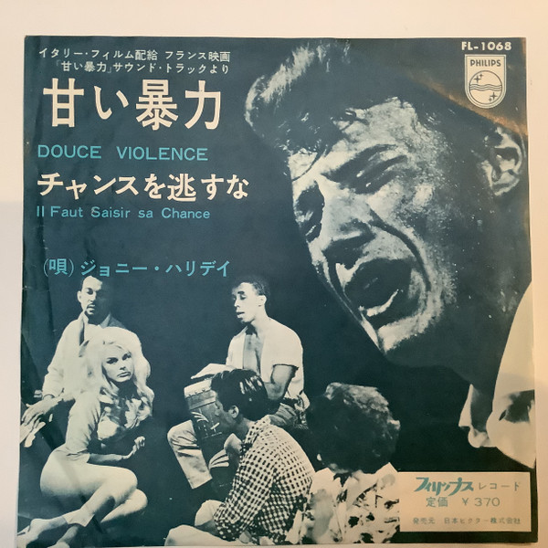 ジョニー・ハリデイ – 甘い暴力 = Douce Violence (1962, Vinyl) - Discogs