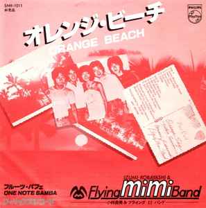 小林泉美 & フライング ミミ バンド – Orange Beach (1978, Vinyl 