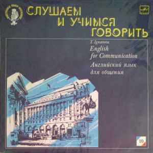 T. Ignatova - English For Communication = Английский Язык Для.