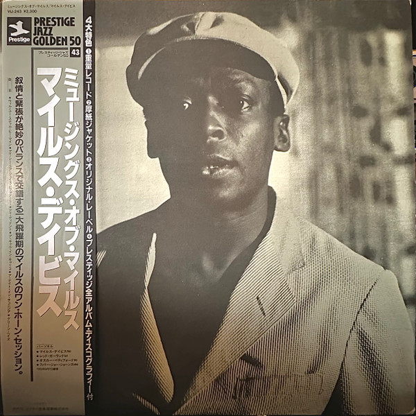 Miles Davis – The Musings Of Miles (1984, Vinyl) - Discogs