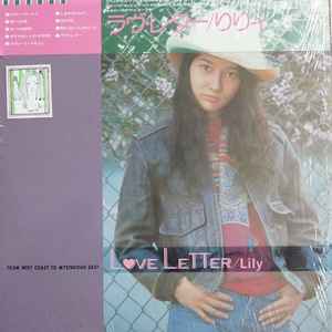 Lily = りりィ – Love Letter - From West Coast To Mysterious East