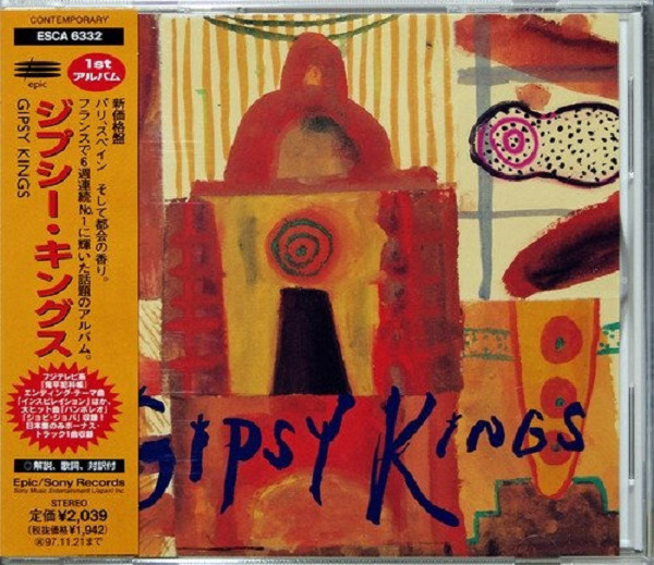 Gipsy Kings = ジプシー・キングス – Gipsy Kings = ジプシー