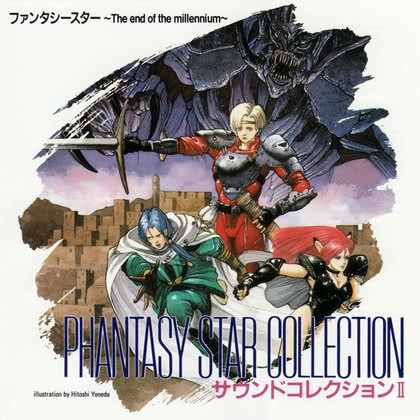 沼田 出穂, 中垣 斉己 – Phantasy Star Collection: サウンド ...