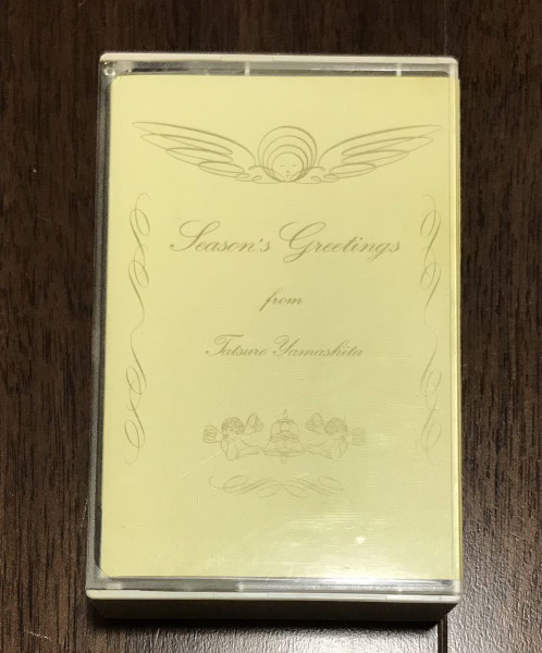 山下達郎 – Season's Greetings (1993, Cassette) - Discogs