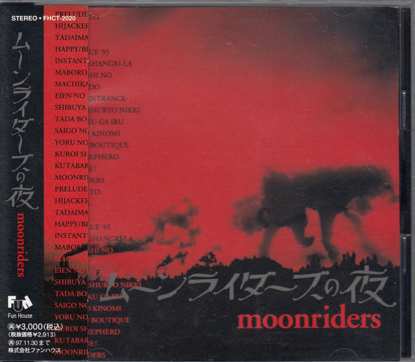 3CD Moonriders Damn! Moon Riders Moon Riders 20 Shunen Kinen MRM001 Japan /00330