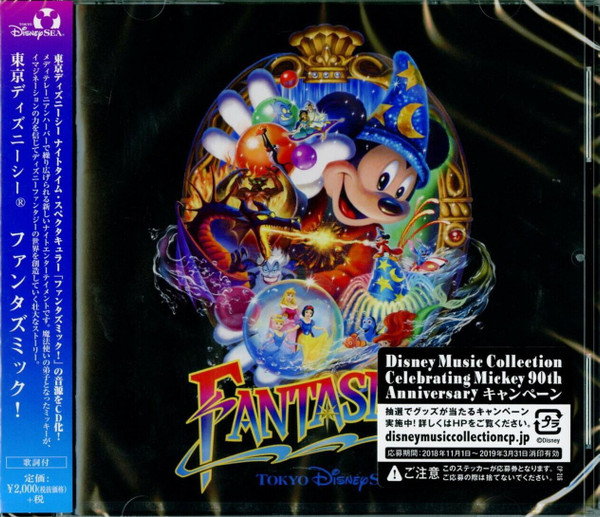 Fantasmic! (Tokyo DisneySEA) (2018, CD) - Discogs