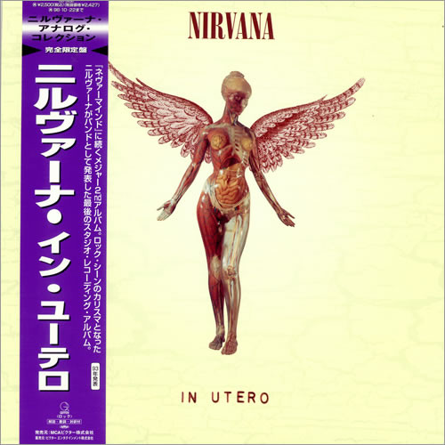 NIRVANA ニルヴァーナ/イン・ユーテロ 限定アナログ盤 LP - 趣味