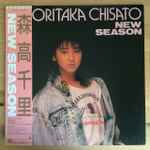 Chisato Moritaka – New Season (1987, Vinyl) - Discogs