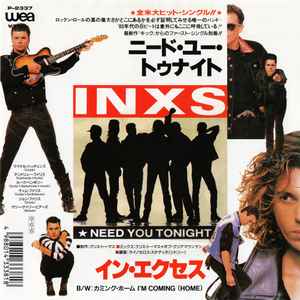 INXS = イン・エクセス – Need You Tonight = ニード・ユー 