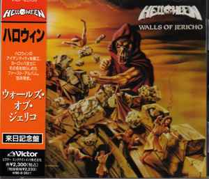 Helloween - Walls Of Jericho album cover