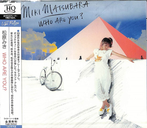 Miki Matsubara = 松原みき - Who Are You? = あなたは誰？ | Releases