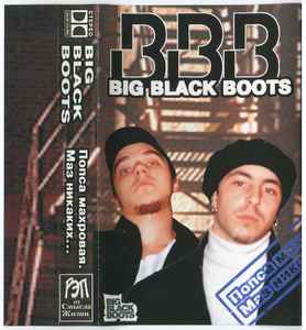 Big Black Boots - Попса Махровая. Маз Никаких... album cover