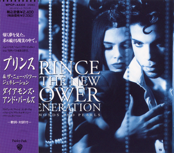 プリンス u0026 ザ・ニュー・パワー・ジェネレーション u003d Prince u0026 The New Power Generation – Diamonds  And Pearls u003d ダイアモンズ・アンド・パールズ (1991