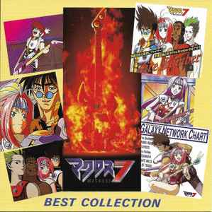Fire Bomber – Macross 7 Best Collection (1997, CD) - Discogs