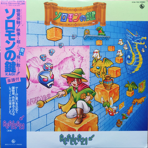 Michiharu Hasuya – Solomon's Key & Mighty Bomb Jack (1986, Vinyl