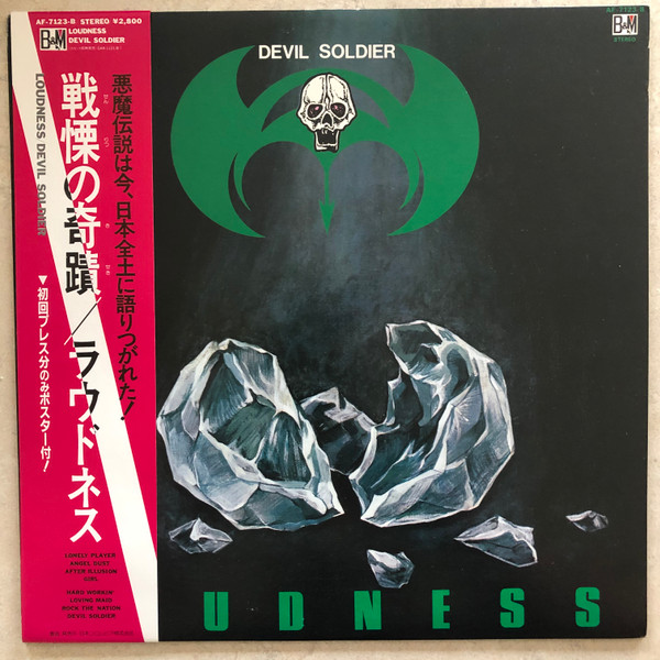 Loudness – Devil Soldier 戦慄の奇蹟 (1982, Cassette) - Discogs