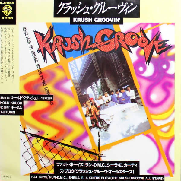 The Krush Groove All Stars / Autumn – Krush Groovin' / Kold Krush