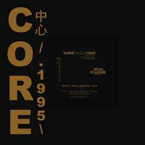 CVO - 'Core' 中心 /.1995\ : Mighty Real Groove album cover