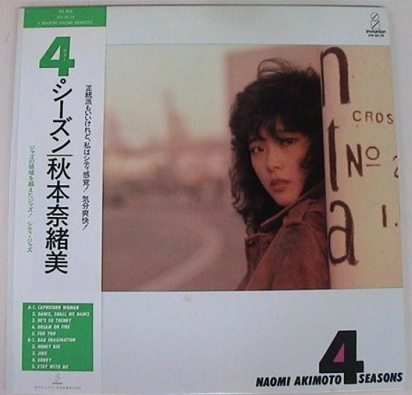 秋本奈緒美 – 4 Seasons (1983, Vinyl) - Discogs