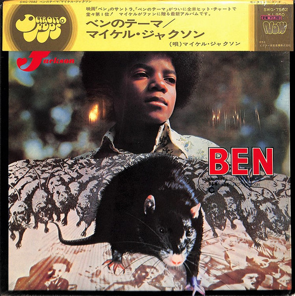 Michael Jackson = マイケル・ジャクソン – Ben = ベンのテーマ (1972