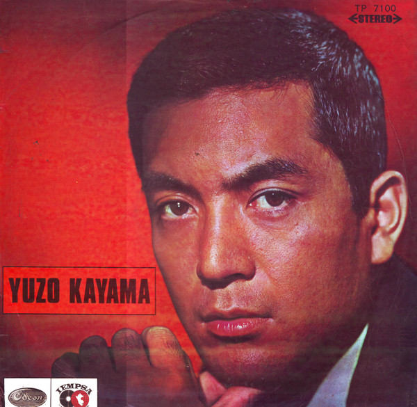 直売割s04●YUZO KAYAMA THE TOHO YEARS 1960-1972 銀幕の若大将 決定版 写真集+お嫁においで DVD 東映 220705 その他