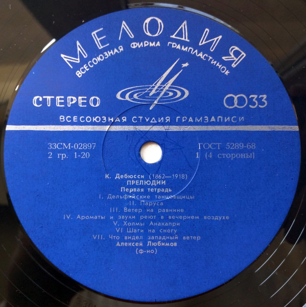 Album herunterladen Claude Debussy - Прелюдии