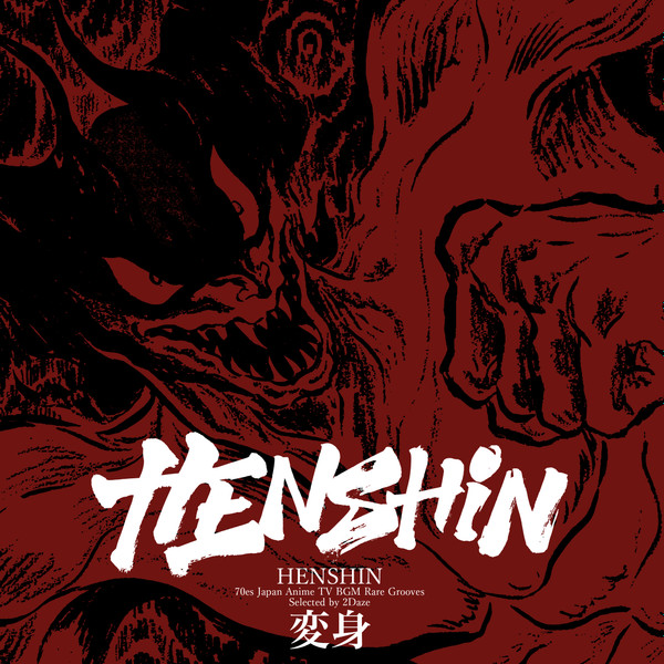 純正クオリティ HENSHIN 変身 LP レコード 和モノ レアグルーヴ | www