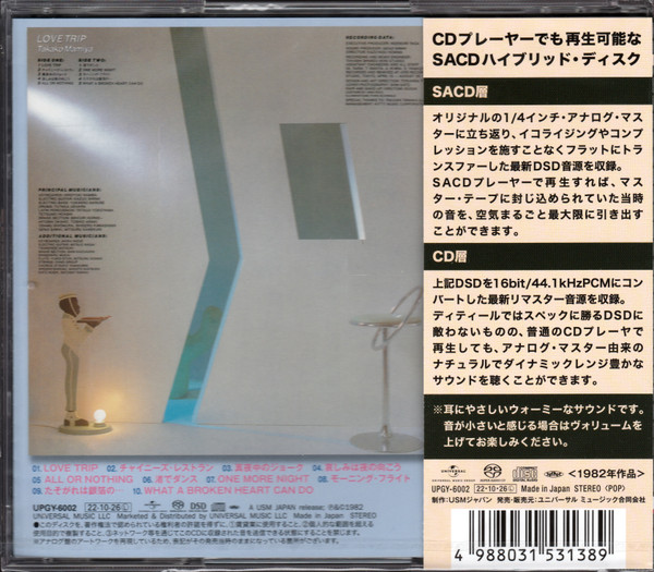 Takako Mamiya Love Trip 2022 SACD Discogs