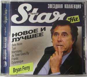 Bryan Ferry - Star Hit - Звёздная коллекция - MP3 Collection album cover