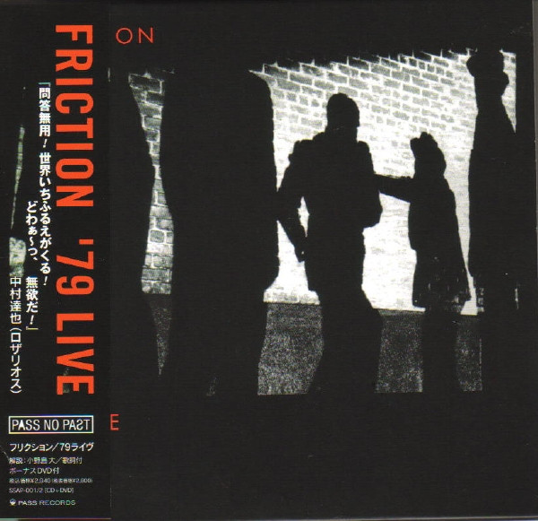 貴重10インチレコード Friction ・ed '79 Live フリクションA4Kagayaki