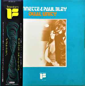 Annette & Paul Bley – Dual Unity (1972, Vinyl) - Discogs