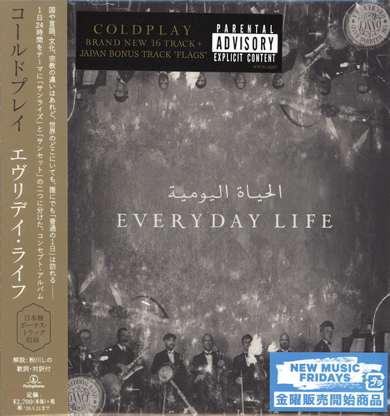 Coldplay - ‪FIVE DAYS until #EverydayLife. Order the album