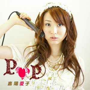 Aiko Kayō - Pop album cover