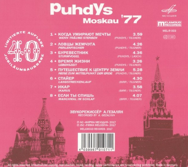 lataa albumi Пудис - Moskau 77