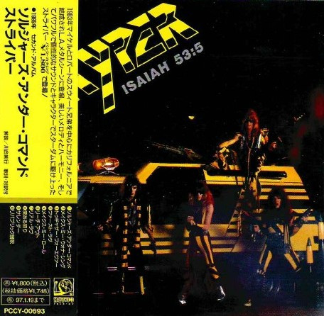 Stryper – Soldiers Under Command (1995, CD) - Discogs