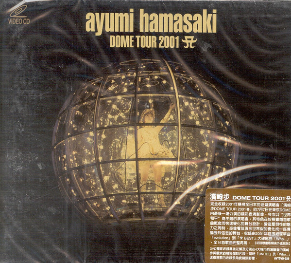 ayumi hamasaki DOME TOUR 2001 A [DVD]　(shin