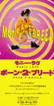 Monie Love - Born 2 B.R.E.E.D. | Releases | Discogs