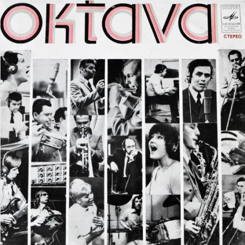 télécharger l'album Oktava - Oktava