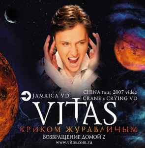 Vitas – Криком Журавлиным. Возвращение Домой 2 (2007, CD) - Discogs