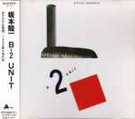 Cover of B-2 Unit, 1994-09-28, CD