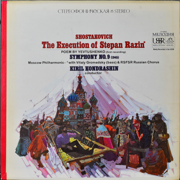 Shostakovich, Moscow Philharmonic, Kiril Kondrashin – The 