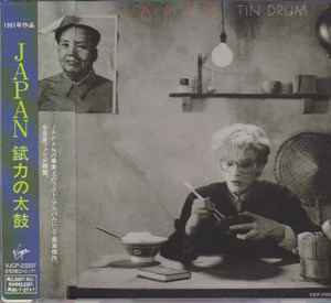 Japan - Tin Drum = 錻力の太鼓