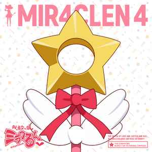 ღDJ魔女っ娘ミラクるんღ - Mir4clen 4 album cover
