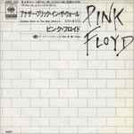 pink floyd - another brick in the wall (part ii) b/w one of my turns  <br><small>[HARVEST]</small> Vinili - Vendita online Attrezzatura per  Deejay Mixer Cuffie Microfoni Consolle per DJ